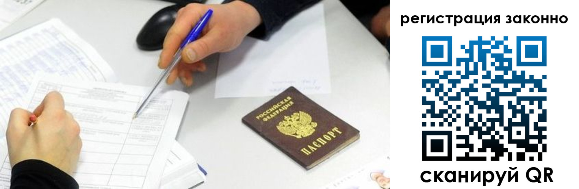 регистрация для школы в Новодвинске