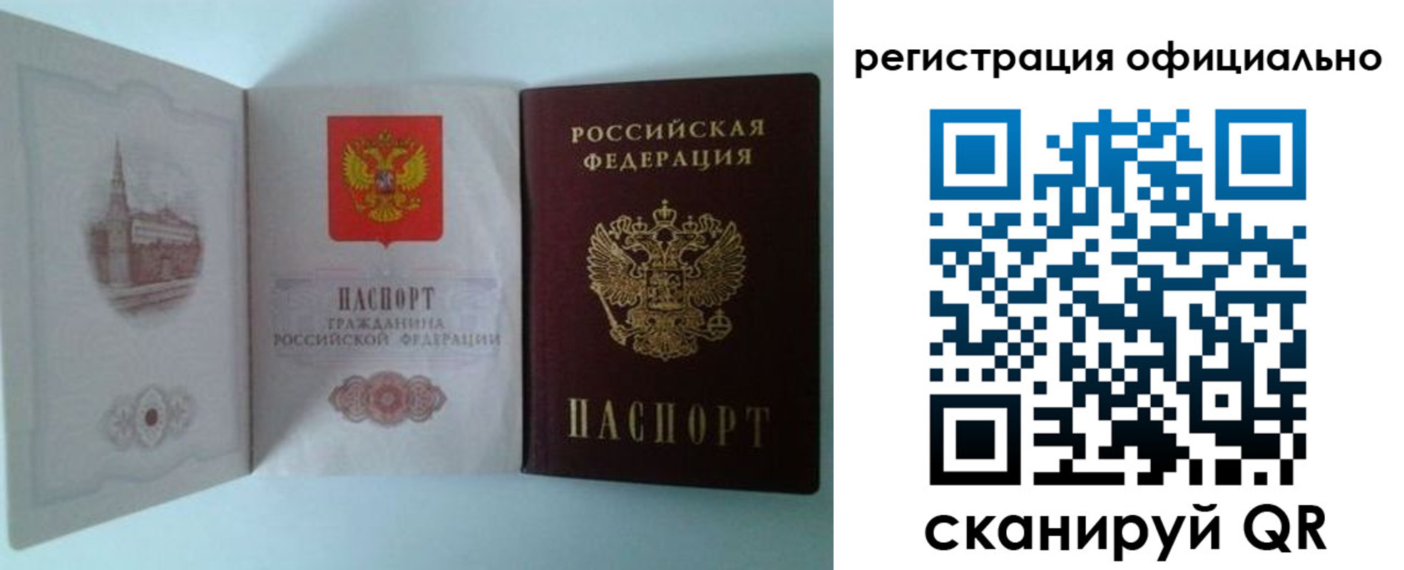 временная регистрация законно в Новодвинске