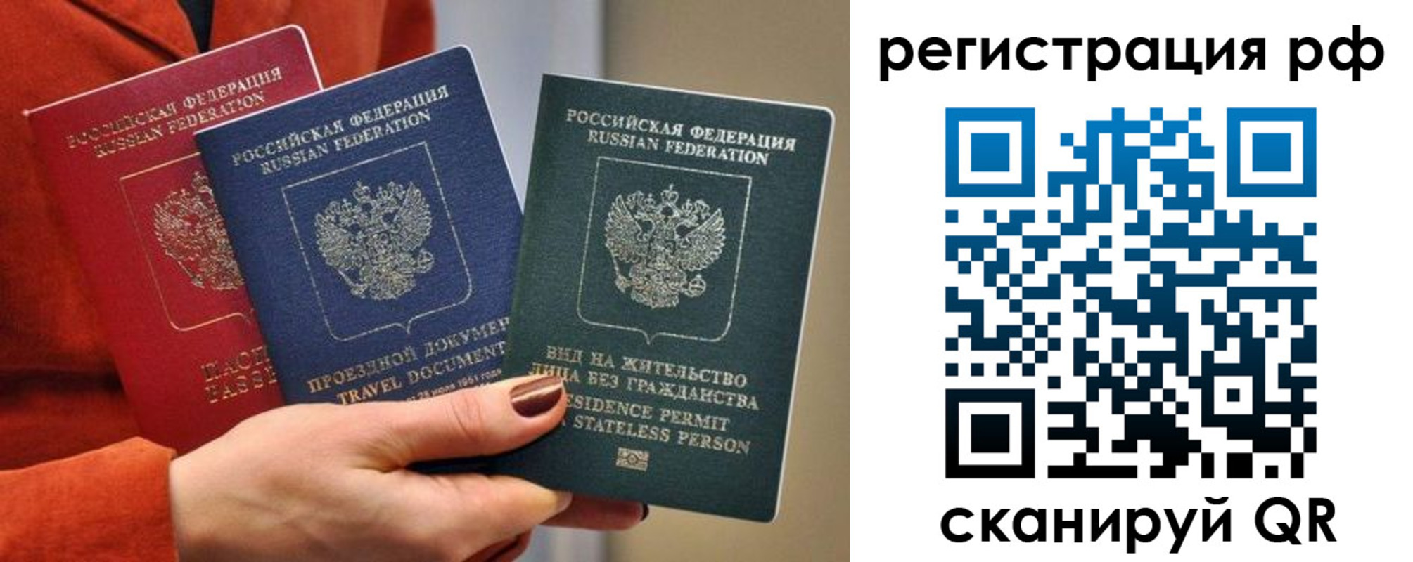 временная регистрация госуслуги в Новодвинске