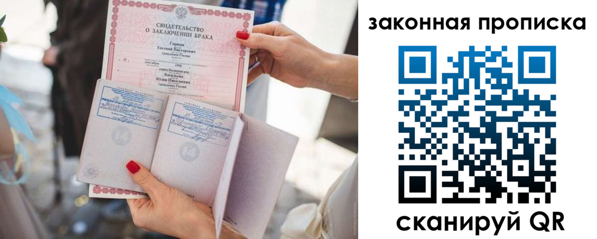 временная прописка в Новодвинске