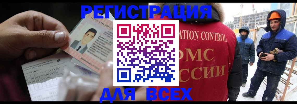 прописка для военкомата в Новодвинске