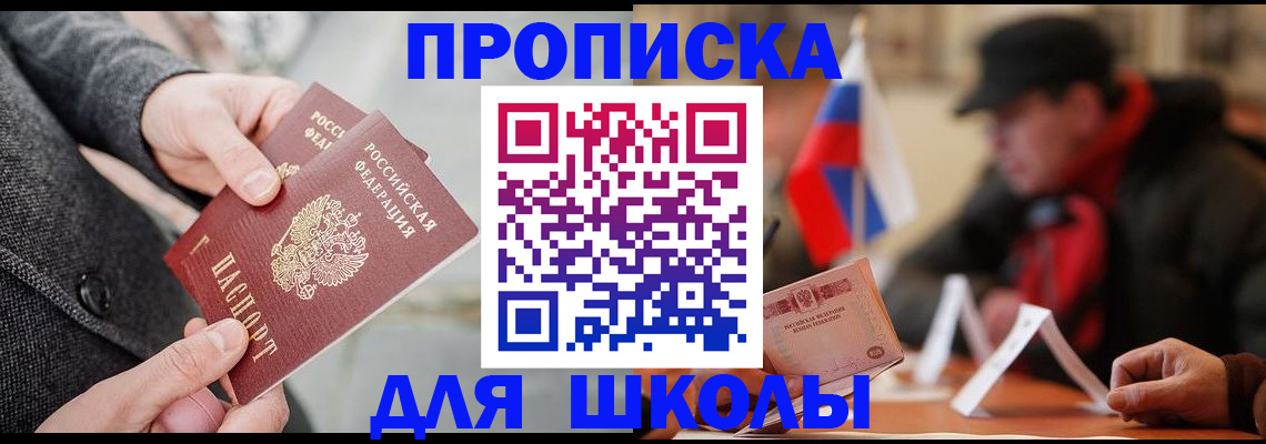 прописка поиск в Новодвинске