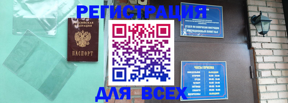 временная прописка в Новодвинске