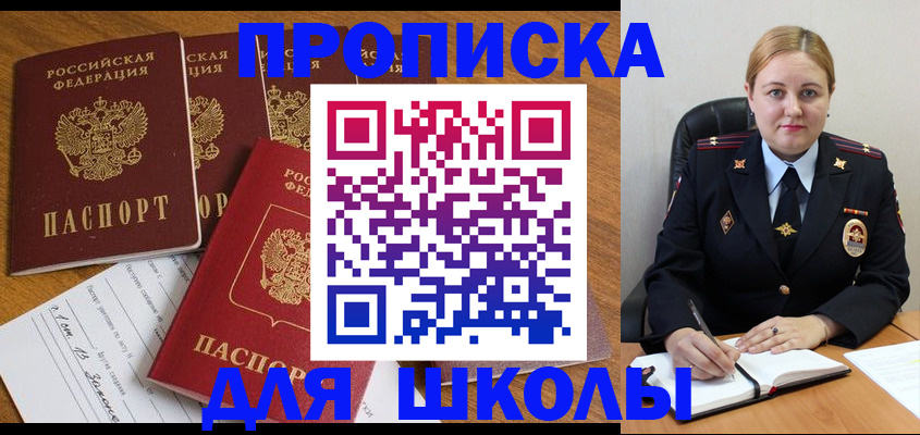 прописка для военкомата в Новодвинске