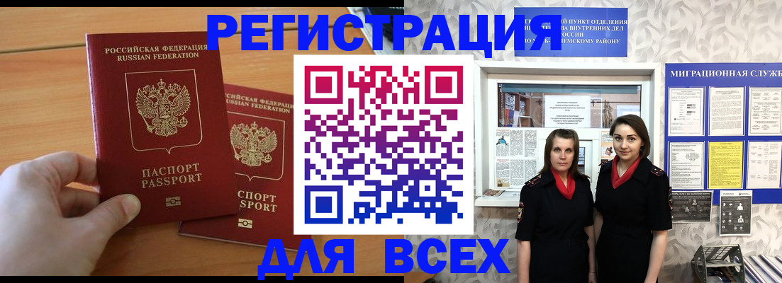 где прописаться в Новодвинске