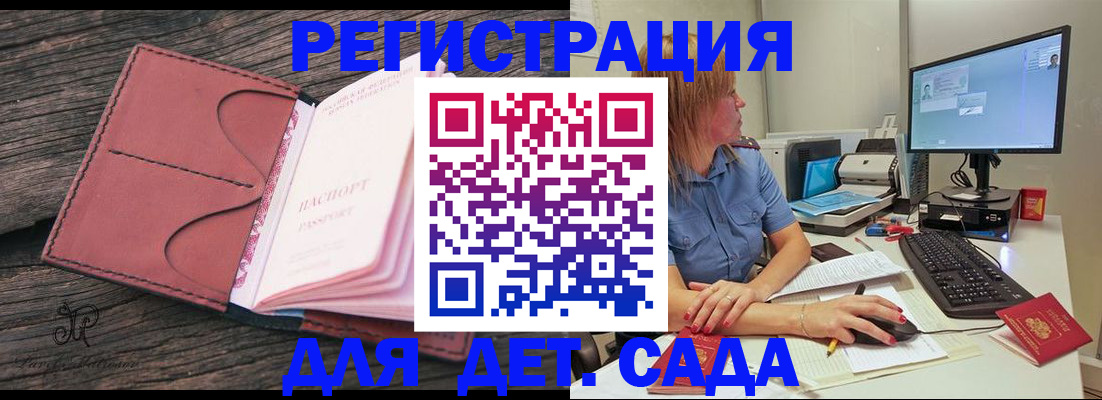 временная регистрация законно в Новодвинске