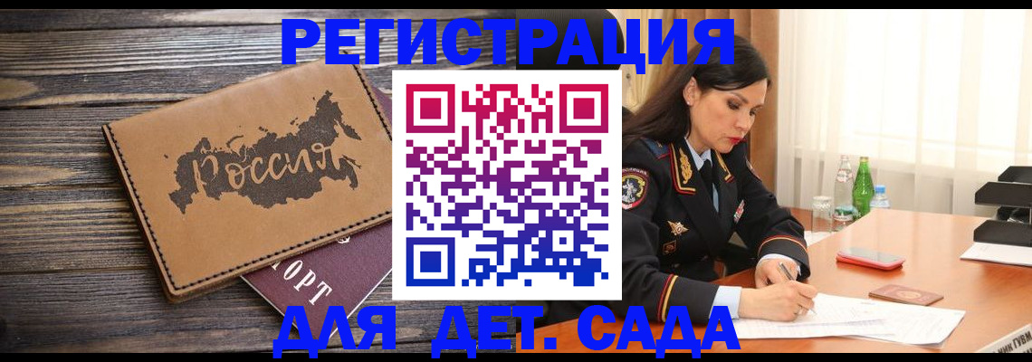 прописка гарантия в Новодвинске