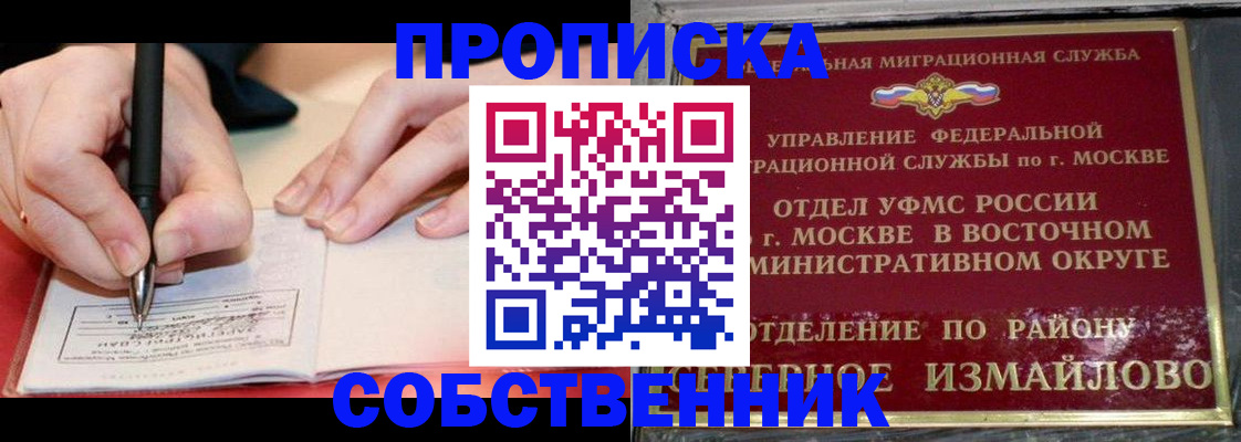 временная регистрация недорого в Новодвинске